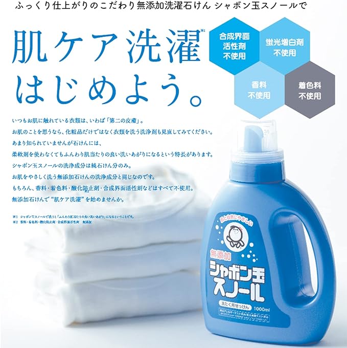 シャボン玉　スノール　つめかえ用　800mL×5個　無添加石けん　衣類用　液体石けん　日本アトピー協会推薦品　　柔軟剤不要で、肌ケア洗濯はじめよう。