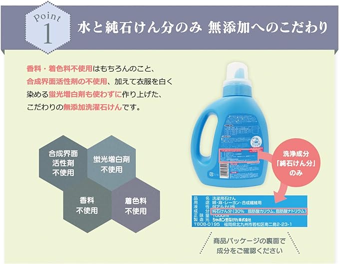 シャボン玉　スノール　つめかえ用　800mL×5個　無添加石けん　衣類用　液体石けん　日本アトピー協会推薦品　　柔軟剤不要は、水と純石けん分のみ。