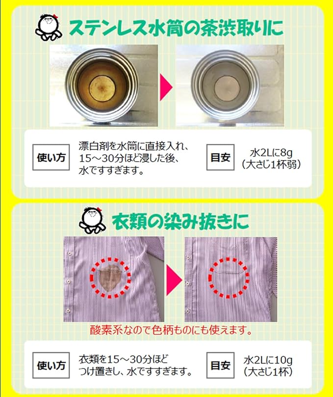 シャボン玉 酸素系漂白剤 750g 漂白 消臭 除菌 染み抜き ナチュラルクリーニングは、ステンレス水筒の茶渋取りや衣類の染み抜きに。