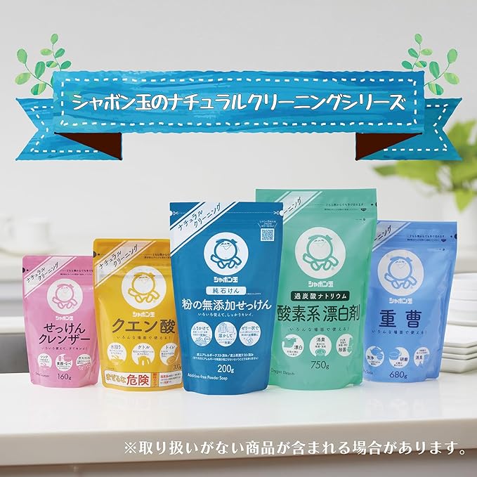 シャボン玉 酸素系漂白剤 750g 漂白 消臭 除菌 染み抜き ナチュラルクリーニングは、シャボン玉のナチュラルクリーニングシリーズです。