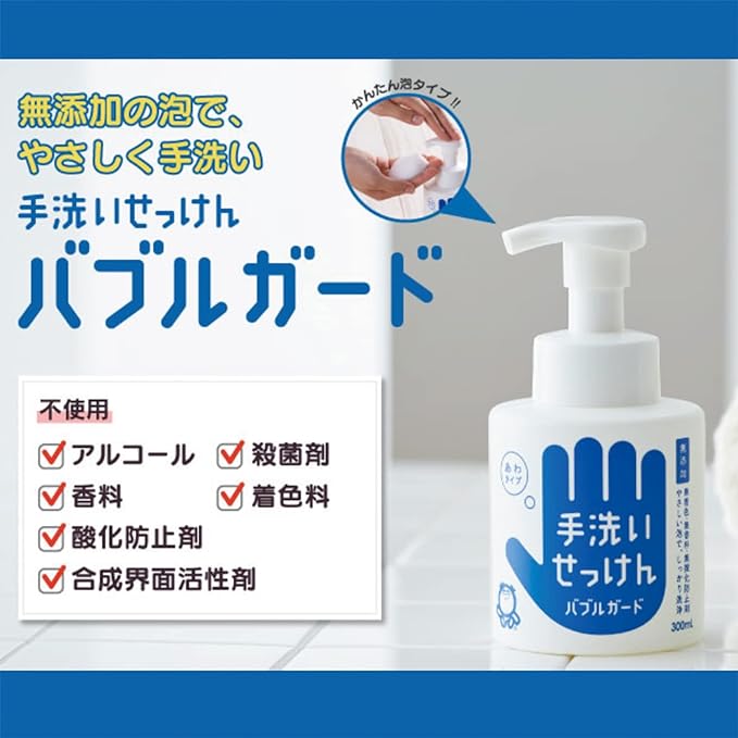 シャボン玉　バブルガード　ハンドソープ　泡タイプ　 つめかえ用 250mL×10個は、無添加の泡で、やさしく手洗い。