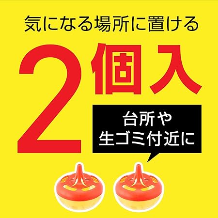 コバエがホイホイ [2個入り]×3個（合計6個） (アース製薬)は、気になる場所に置ける2個入り。