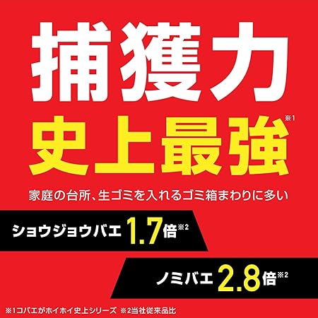 コバエがホイホイ [2個入り]×3個（合計6個） (アース製薬)は、捕獲力史上最強。