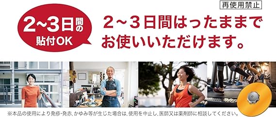 祐徳薬品工業 スポールバン(管理医療機器)30本は、2～3日間の貼付OK。