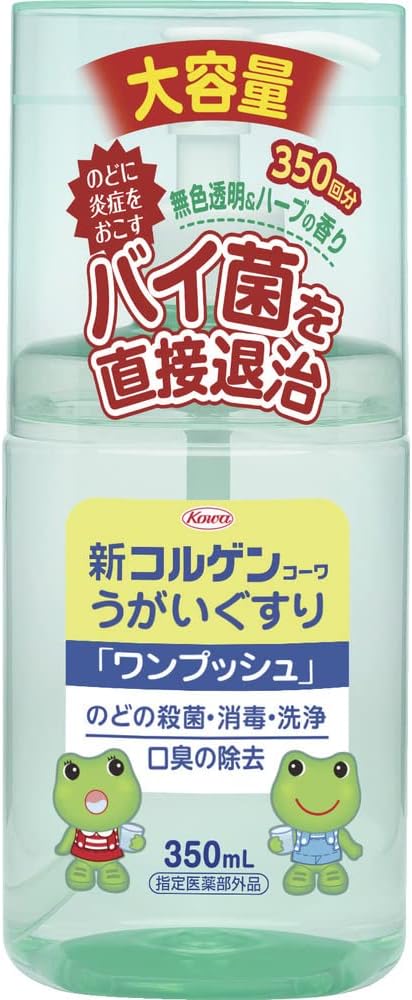 【指定医薬部外品】 新コルゲンコーワうがいぐすり 「ワンプッシュ」 ３５０ｍｌ