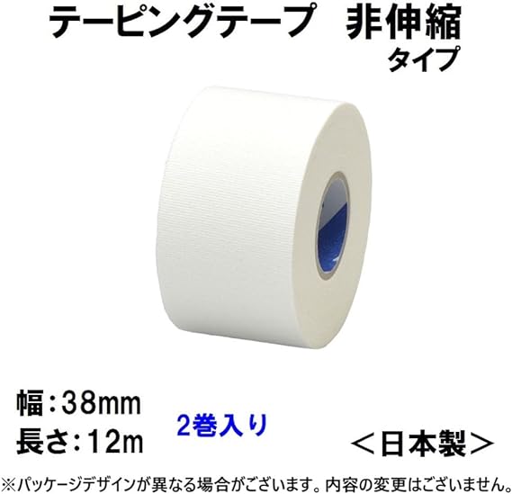 ニチバン バトルウィン テーピングテープ 非伸縮タイプ 38mm×12m 2巻入　C38F2の本体