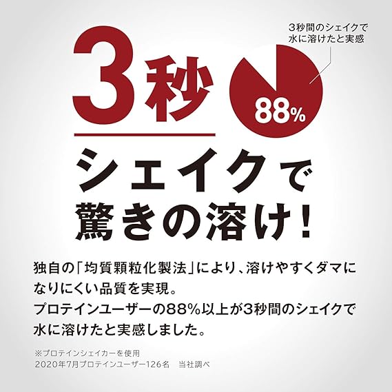 ザバス　アスリート　ウェイトダウン　チョコレート　３３６ｇは、3秒シェイクで驚きの溶け！