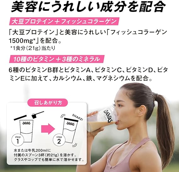 ザバス for Woman シェイプ＆ビューティ ミルクティー風味 900gは、美容にうれしい成分を配合。