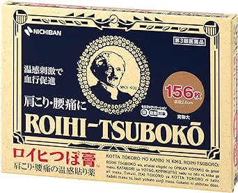 【第3類医薬品】ニチバン　ロイヒつぼ膏　１５６枚