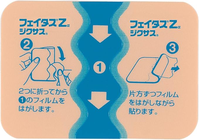 【第2類医薬品】フェイタスZαジクサス 14枚の商品イメージ