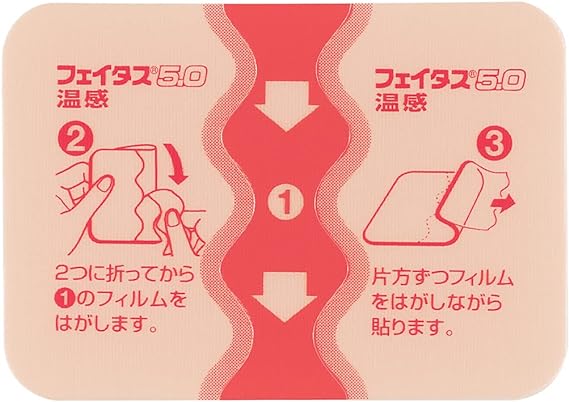 第2類医薬品】フェイタス5.0温感 20枚の使い方