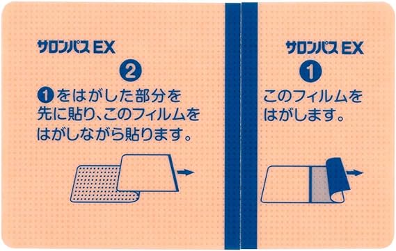 【第2類医薬品】サロンパスＥＸ　４０枚の使い方