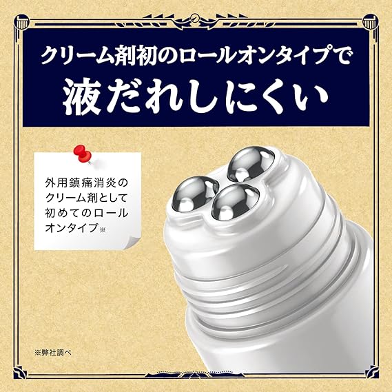 【第2類医薬品】ロイヒクリームフェルビＲＣＦ８０　８０ｇは、液だれしにくい。