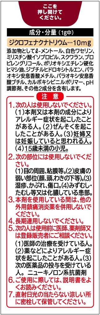 【第2類医薬品】フェイタスＺ　クリーム　30g【セルフメディケーション税制対象】の注意事項