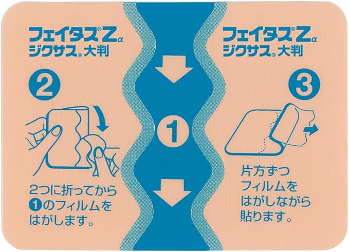 【第2類医薬品】フェイタスZαジクサス 大判 7枚入 ※セルフメディケーション税制対象商品の使い方