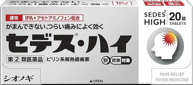 【第2類医薬品】セデス・ハイ　２０錠