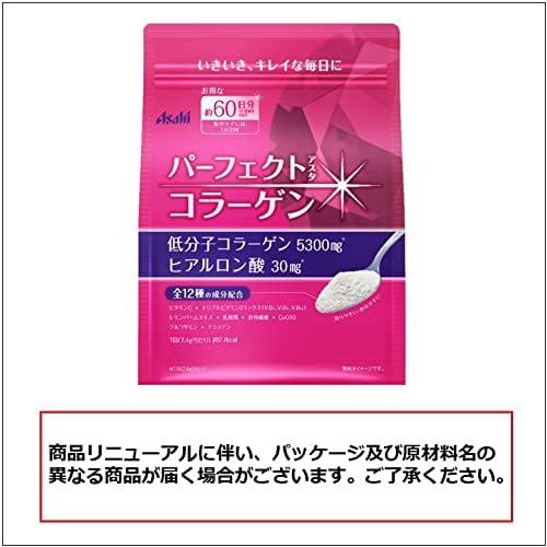 パーフェクトアスタコラーゲンパウダー６０日分のパッケージ