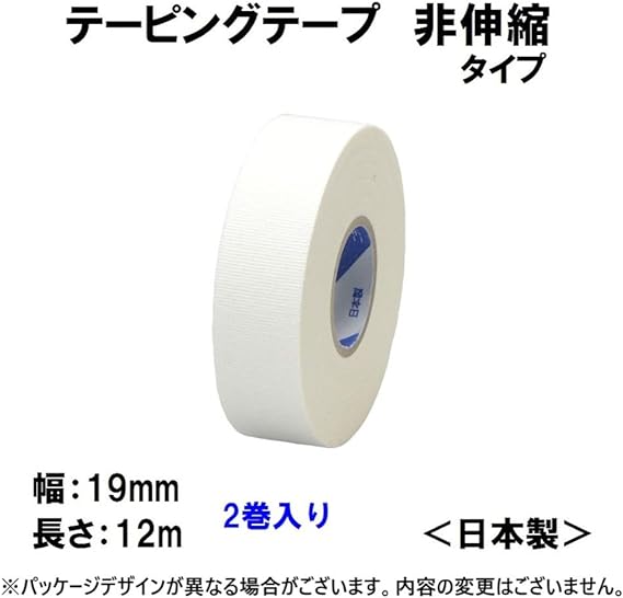 ニチバン バトルウィン テーピングテープ 非伸縮タイプ 19mm×12m　2個入×3個 C19Fの本体