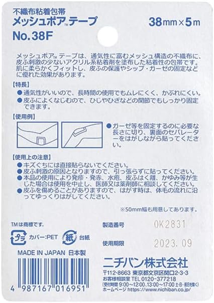 ニチバン 粘着包帯 メッシュポアテープ 38mm幅 5m巻き 1巻×３個の裏面パッケージ